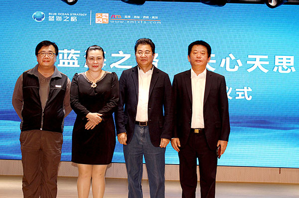 天心ERP软件 天心ERP软件
