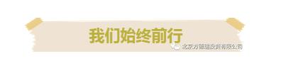 方德瑞牵手天心天思走进非洲——启程逐梦,为管理插上腾飞的翅膀