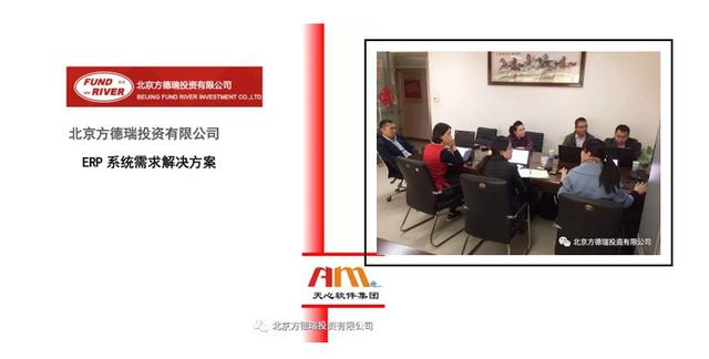 方德瑞牵手天心天思走进非洲——启程逐梦,为管理插上腾飞的翅膀