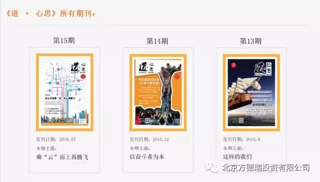 方德瑞牵手天心天思走进非洲——启程逐梦,为管理插上腾飞的翅膀