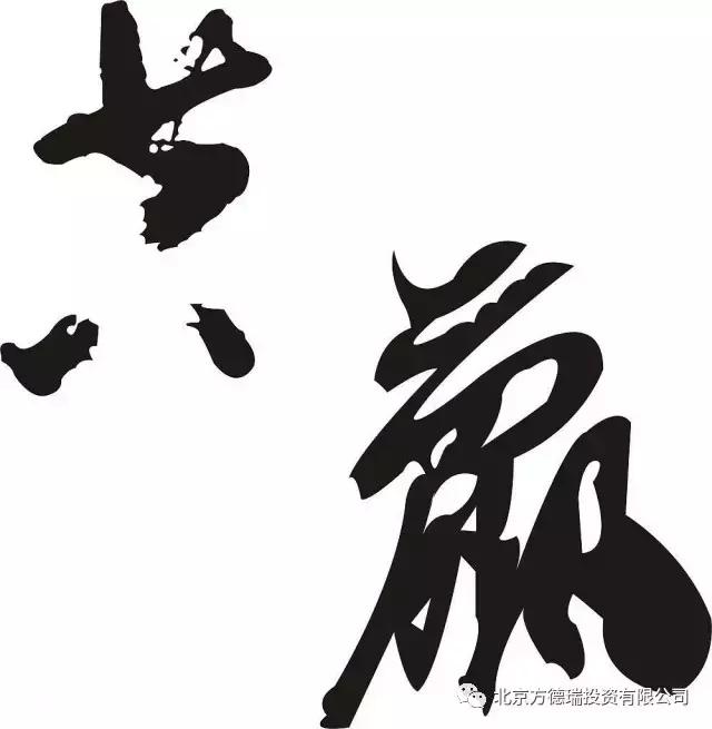 方德瑞牵手天心天思走进非洲——启程逐梦,为管理插上腾飞的翅膀